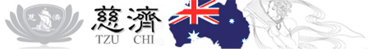 Tzu Chi Australia